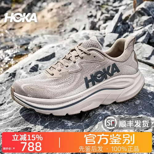 HOKA ONE ONE正品CLIFTON 10克利夫顿10跑步鞋男款1162032宽版