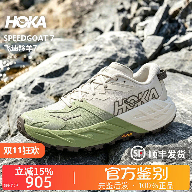 HOKA ONE ONE正品SPEEDGOAT 7飞速羚羊7防滑耐磨越野跑鞋1171929