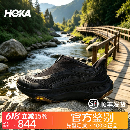HOKA ONE ONE正品 PROJECT TRANSPORT减震防滑越野跑步鞋男女同款