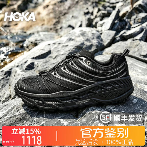 HOKA ONE ONE正品Stinson Evo舒适百搭防水耐磨防滑徒步鞋1173890