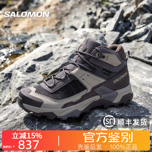 SALOMON萨洛蒙正品X ULTRA 5 MID GTX透气减震徒步登山鞋女478549
