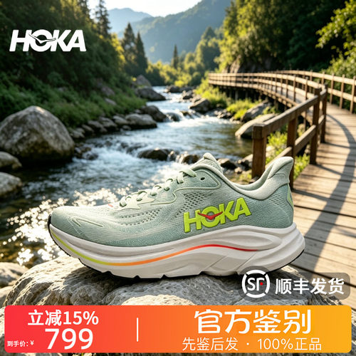 HOKA ONE ONE正品Clifton 10克利夫顿10橡胶马拉松运动跑步鞋女款