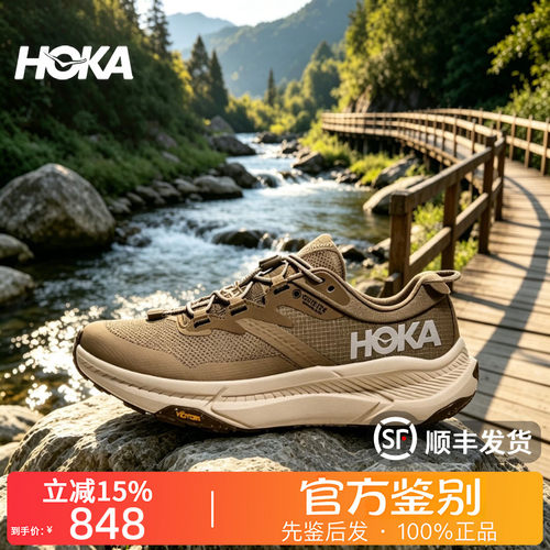 HOKA ONE ONE正品Transport GTX防水透气速干支撑徒步鞋女款宽版
