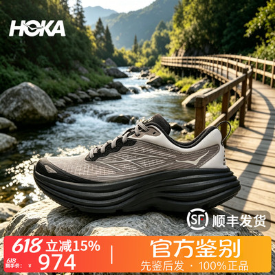 HOKA ONE ONE正品Bondi 8 TS Caged邦代8 跑步鞋运动鞋男女同款