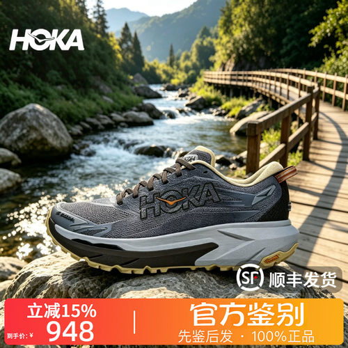 HOKA ONE ONE正品Mafate 5马法特5舒适贴合休闲越野徒步跑鞋男款