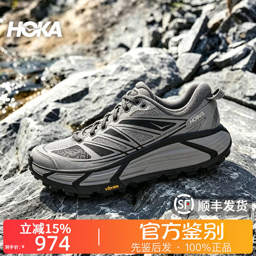 HOKA ONE ONE正品Mafate Speed 2户外休闲跑步鞋男女同款1126851