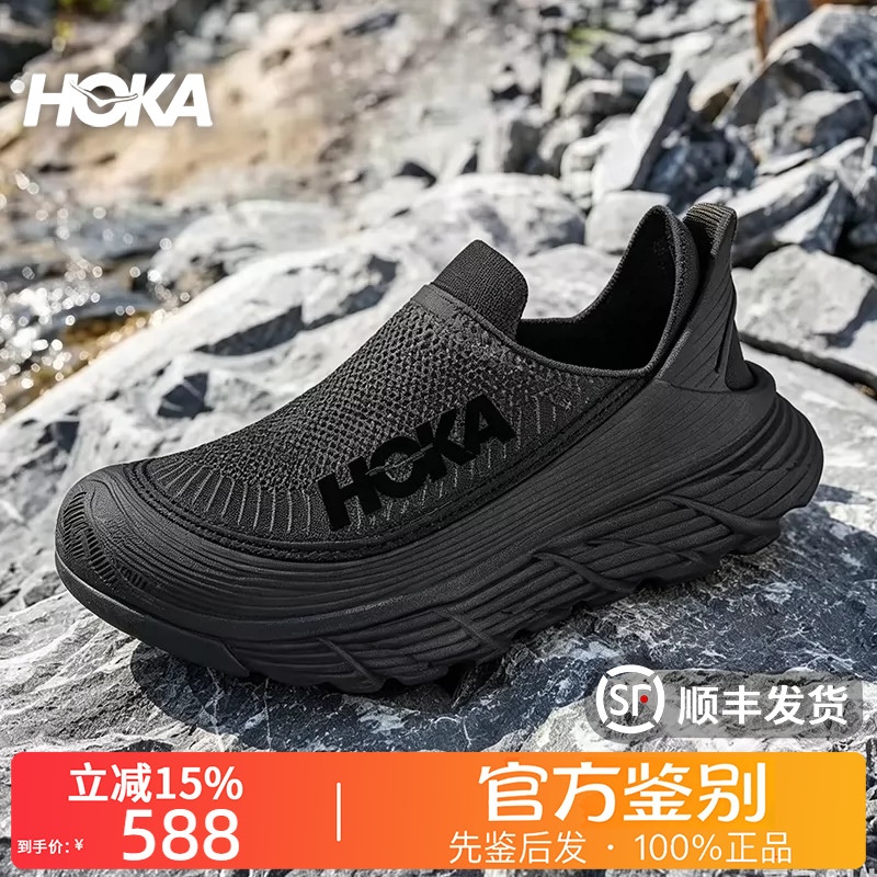 HOKA ONE ONE正品Restore TC舒缓弹性透气休闲越野跑步鞋1134532图片
