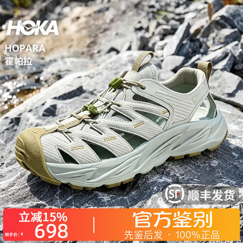 HOKA ONE ONE正品Hopara OG霍帕拉耐磨溯溪鞋休闲鞋1123112集合