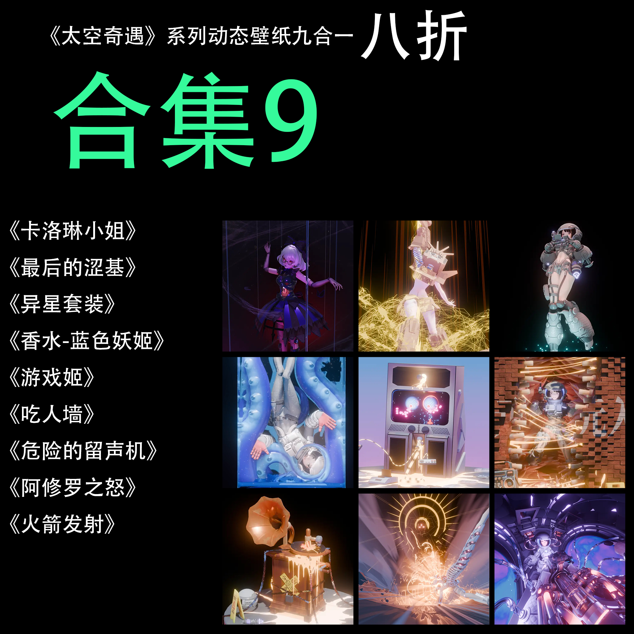 太空奇遇系列壁纸合集九（一共九套壁纸）,商务/设计服务,设计素材/源文件,淘宝优惠券,粉丝福利购,淘宝优惠卷