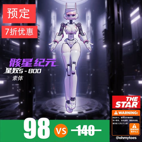 骸星纪元-系列手办-定制-多款可选-3D打印-FDM-光固化