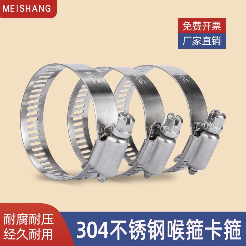 美式喉箍抱箍管子MeiShang全钢