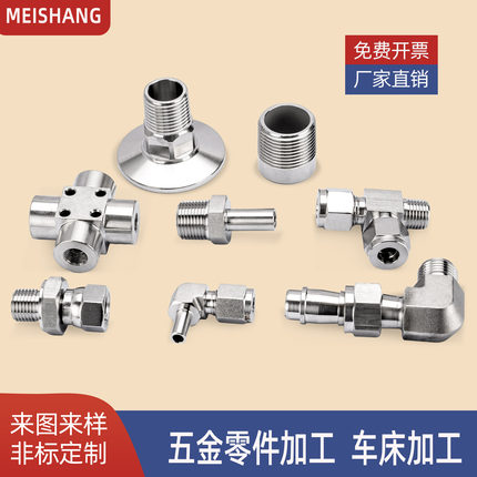 CNC机加工中心铝合金铜非标来图定制做数控车床铣床磨床线切割