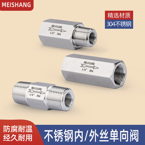 双外丝双内丝内外丝单向阀