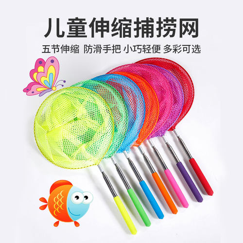 儿童捞鱼网捕虫抓蝴蝶网兜赶海
