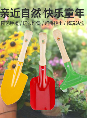 沃施小孩儿童园艺铲子幼儿园种花铲多肉盆栽种植工具宝宝挖沙玩具