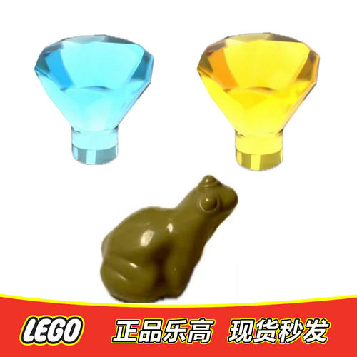 LEGO乐高 幻影忍者人仔 配件 宝石黄/蓝 青蛙 蛤蟆 全新正品