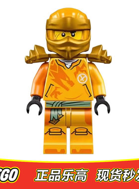 LEGO乐高幻影忍者人仔阿林对战狼守卫含肩甲njo850正品全新112404