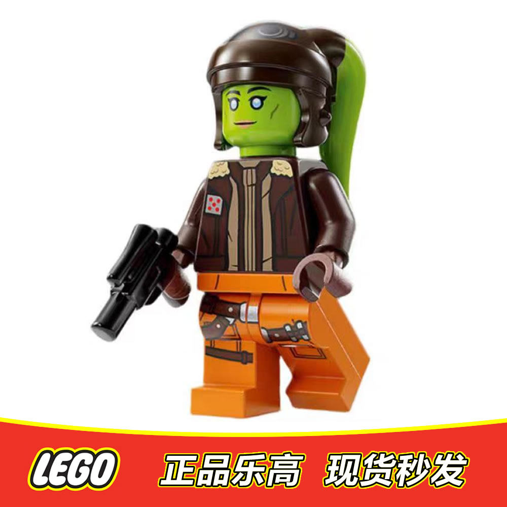 LEGO乐高 星球大战人仔 赫拉·辛杜拉 sw1311 正品特价 75357