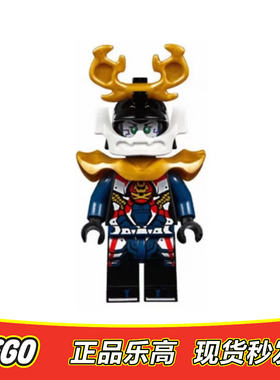 LEGO乐高 幻影忍者人仔 njo390 武士X 全新正品特价 70642 70651