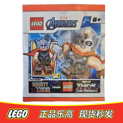 LEGO 乐高 超级英雄人 女雷神含武器  sh815全新正品76207 76208