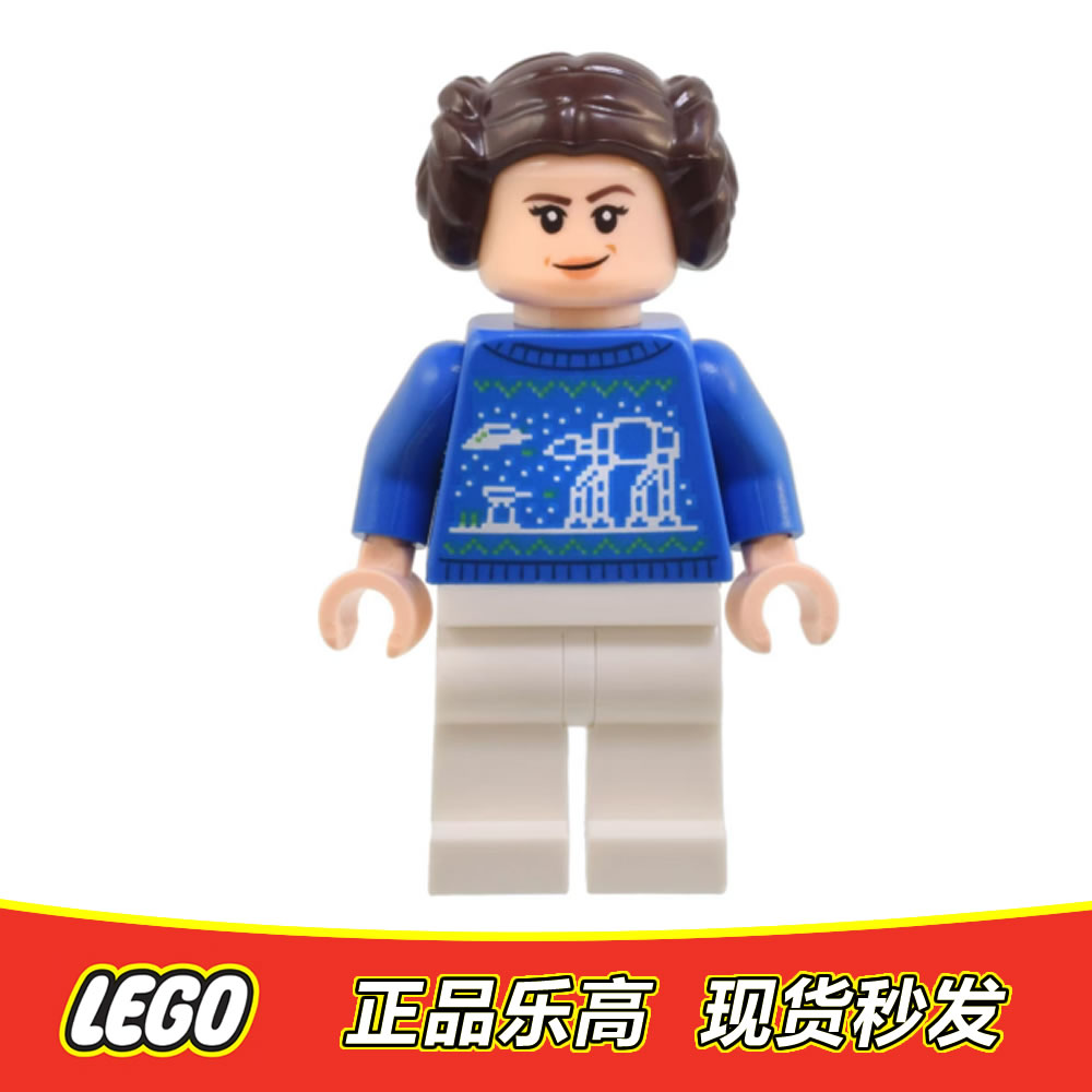 LEGO 乐高星球大战人仔 圣诞公主倒数日历 sw1381 正品特价75395