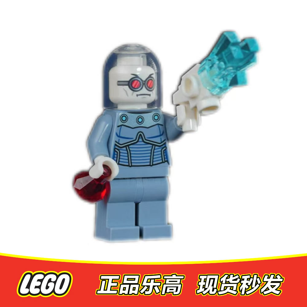 LEGO乐高 超级英雄人仔 sh1004 急冻人 含武器 正品特价 76301