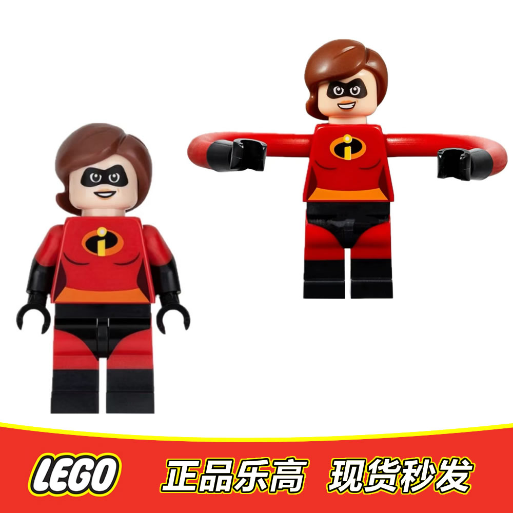 LEGO乐高超人总动员人仔incr006/incr001弹力女超人正品特价10759