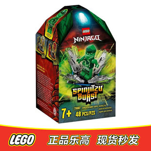 LEGO乐高 幻影忍者人仔 劳埃德 旋转陀螺 70687 全新原盒未拆正品