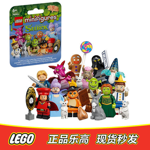 【现货】LEGO乐高 71053 第30季 抽抽乐 穿靴子的猫 全新正品原封