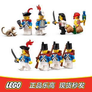 LEGO乐高 海盗城堡要塞 水手 皇家卫队 仪仗队 10329全新正品