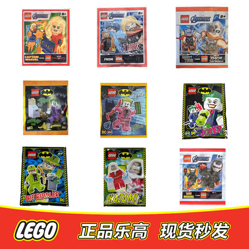LEGO乐高超级英雄人仔小丑 雷神 惊奇队长蜘蛛侠拼包全新原封未拆