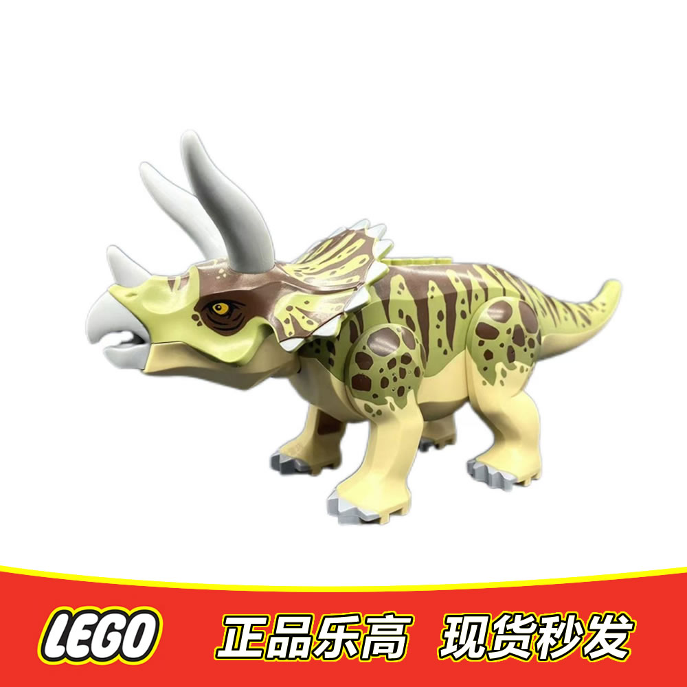LEGO乐高 暴走三角龙  稀有恐龙 原封袋 正品 侏罗纪75937
