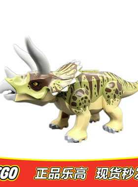 LEGO乐高 暴走三角龙  稀有恐龙 原封袋 正品 侏罗纪75937