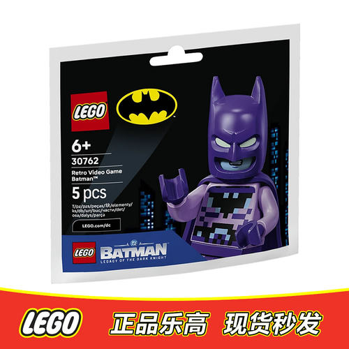 LEGO 乐高 超级英雄 复古电子游戏蝙蝠侠 30762 全新正品原封