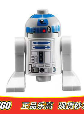 LEGO乐高 星球大战人仔 R2-D2机器人 sw0217 sw217 全新正品10198