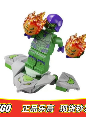 乐高 LEGO 超级英雄人仔 漫威绿魔 含手持sh1066 全新正品76324