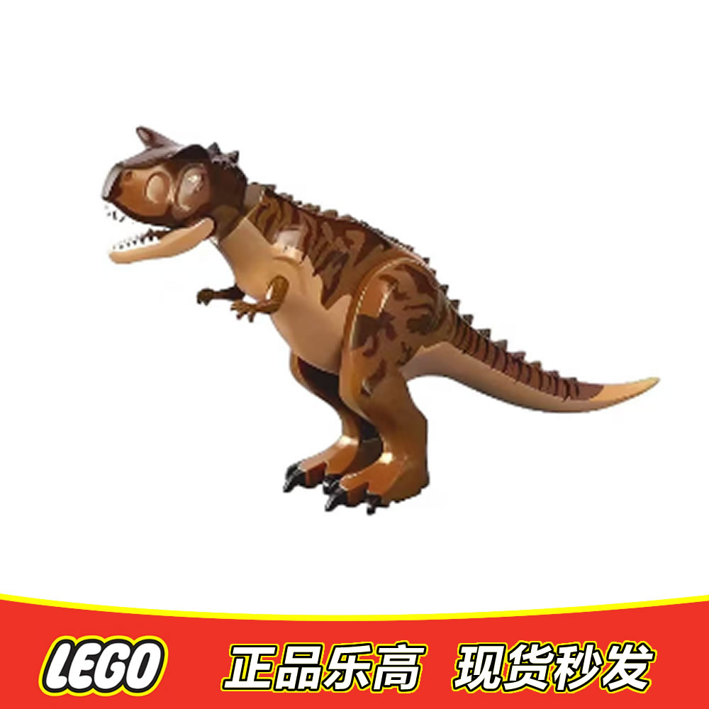 LEGO乐高 食肉牛龙 大恐龙 原封袋 正品特价76941