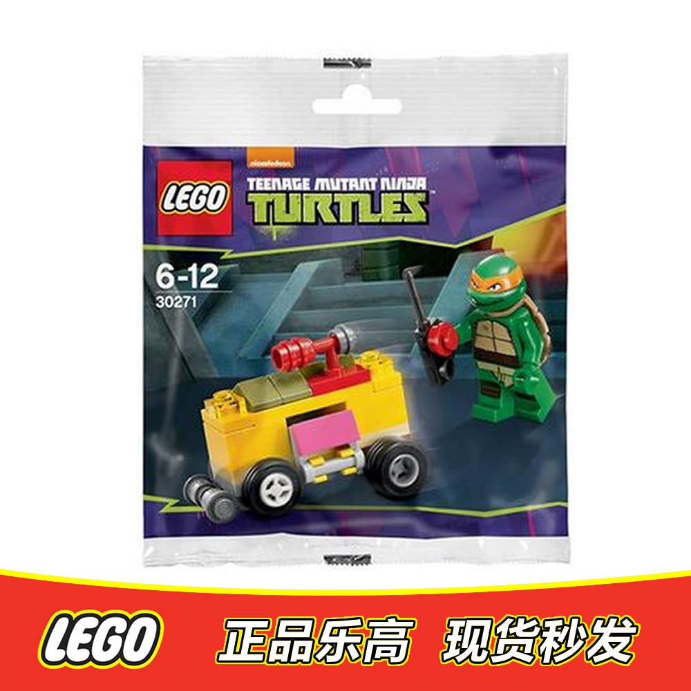 LEGO乐高 忍者神龟 30271 迷你归车 米开朗基罗 全新原封 拼包