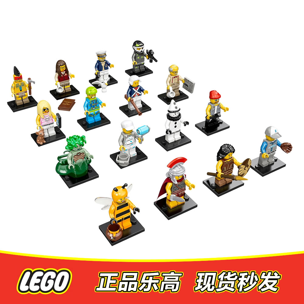 LEGO乐高人仔 第10季抽抽乐 71001 蜜蜂女孩 美杜莎 全新原封正品
