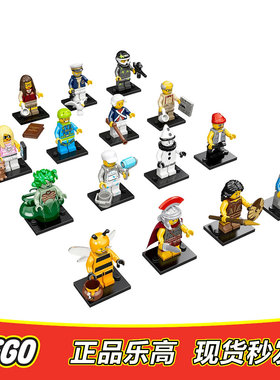 LEGO乐高人仔 第10季抽抽乐 71001 蜜蜂女孩 美杜莎 全新原封正品