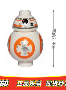 LEGO乐高 星球大战人仔 BB-8机器人 sw1034 正品特价 75242