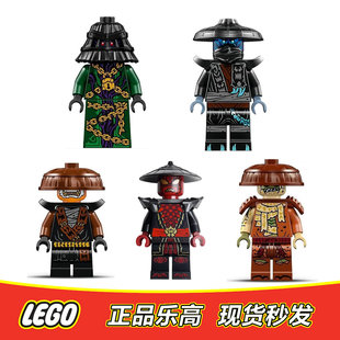LEGO乐高 幻影忍者人仔 封禁五人组 罗克斯 库尔 扎克特 全新正品