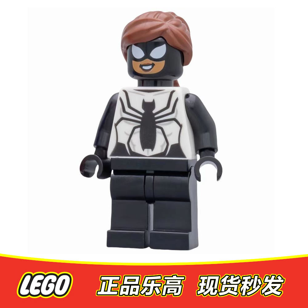 LEGO乐高 超级英雄人仔 蜘蛛侠  sh615 蜘蛛女 全新正品特价76148