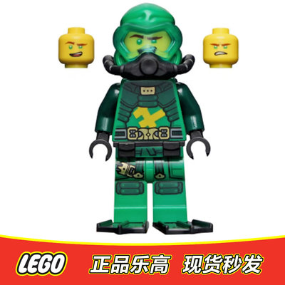 LEGO乐高 幻影忍者人 潜水装备 劳埃德 njo702 正品 71750 71756