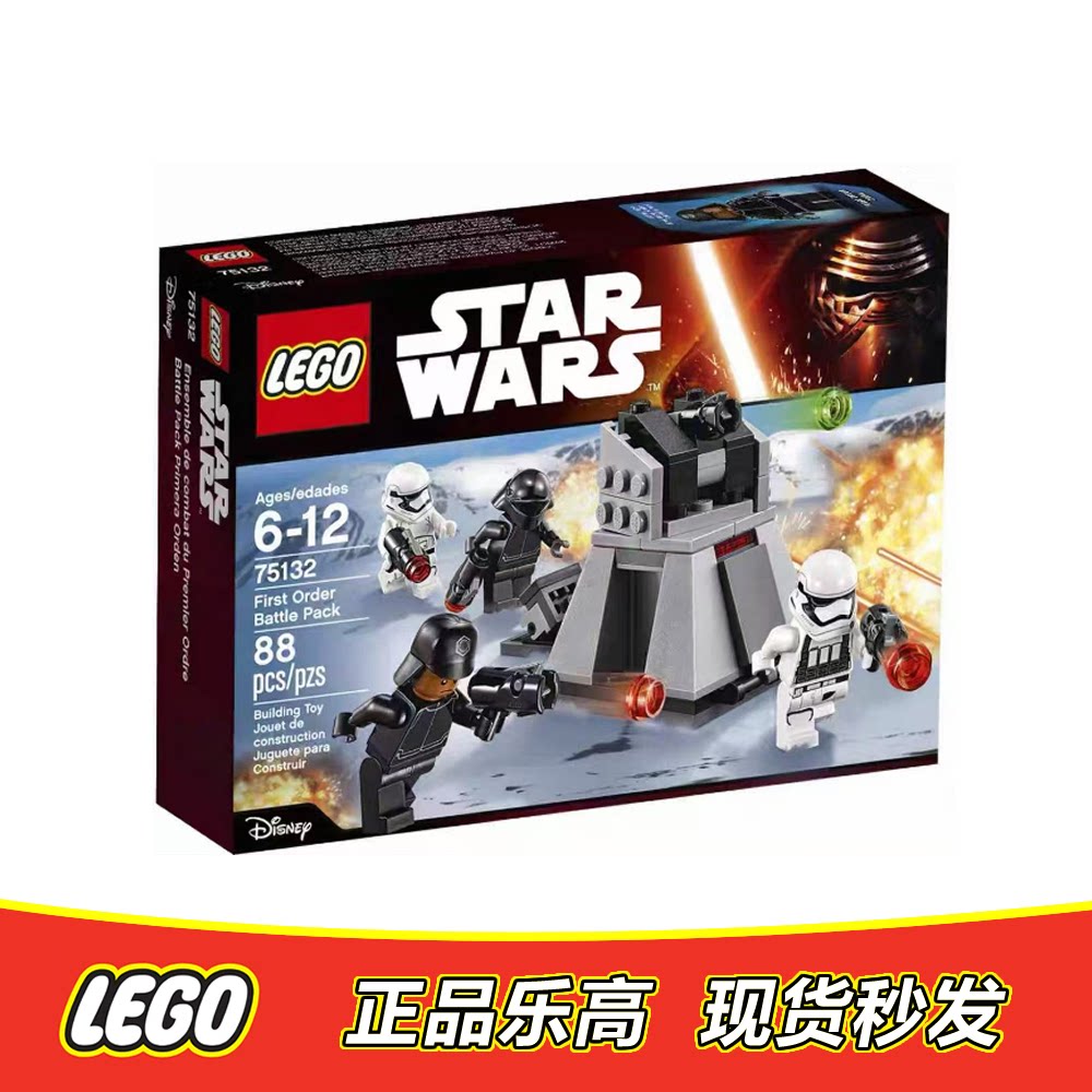 LEGO乐高 75132 星球大战系列 星战第一秩序 肉盒 人仔 全新正品