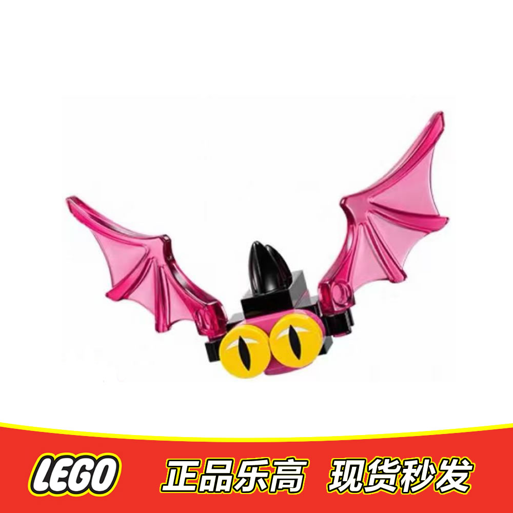 LEGO乐高 梦境城猎人仔 佐伊的梦境喷气背包飞行器 全新正品30660