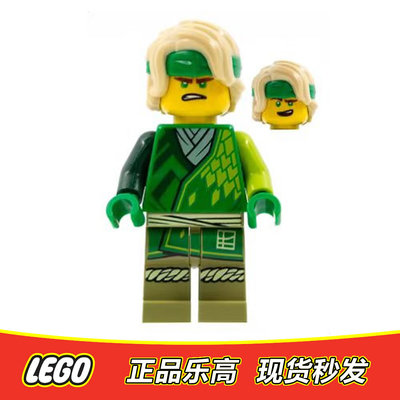 LEGO乐高 幻影忍者人仔 第16季劳埃德头发版njo725正品特价71767