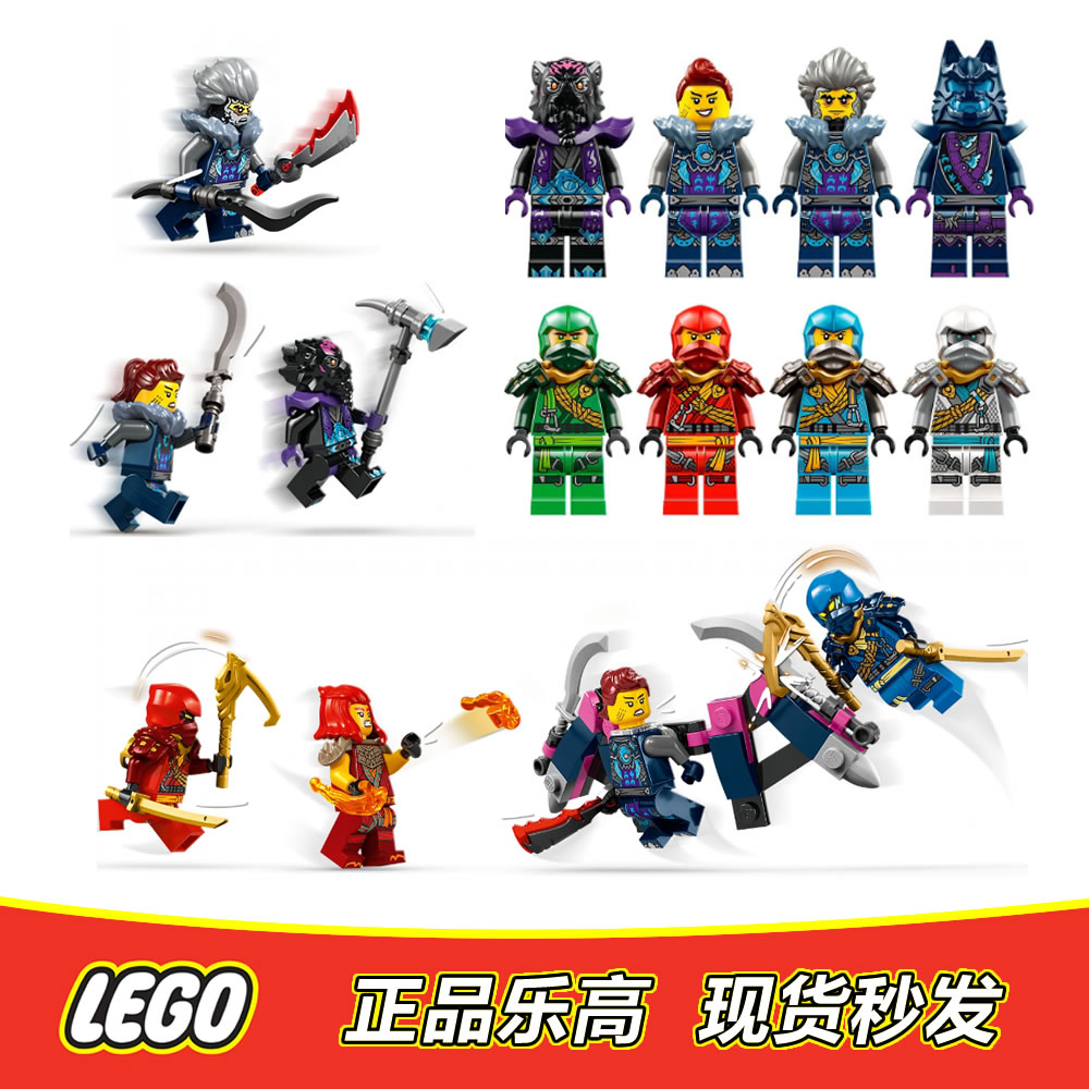 乐高LEGO幻影忍者人仔攀登凯 赞 杰 劳埃德 71812  71813全新正品图片