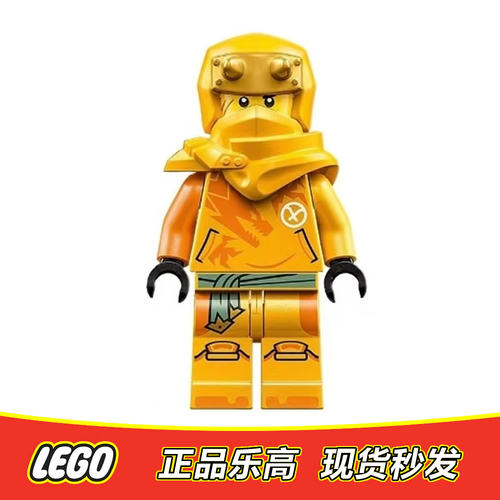 LEGO乐高 幻影忍者人仔神龙崛起阿林含肩甲 njo822 正品全新71810