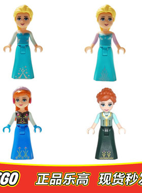 LEGO乐高 迪士尼人仔 安娜 艾莎公主dp036 dp076 正品特价 10736